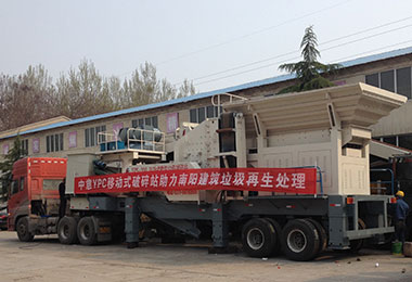 南陽客戶引進(jìn)移動(dòng)式建筑垃圾破碎站