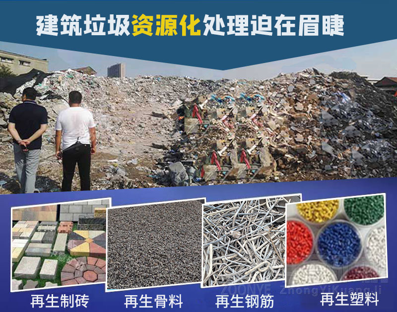 建筑垃圾現(xiàn)狀