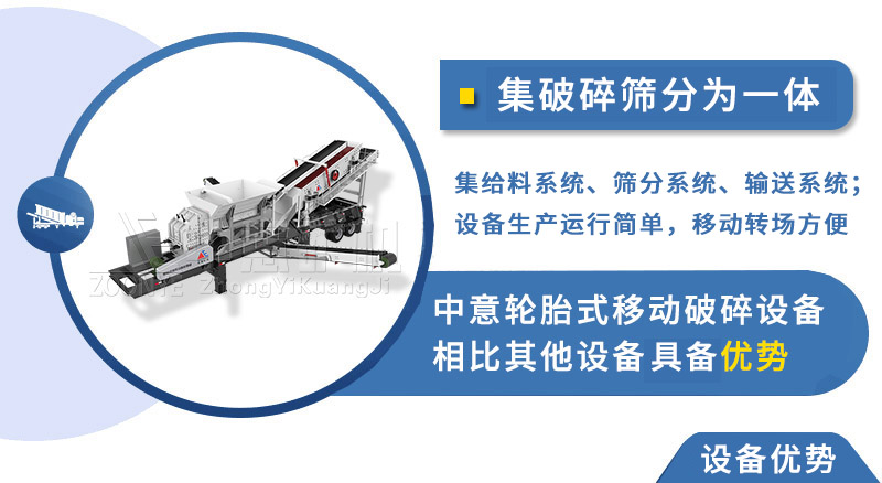 建筑垃圾處理設備優(yōu)勢