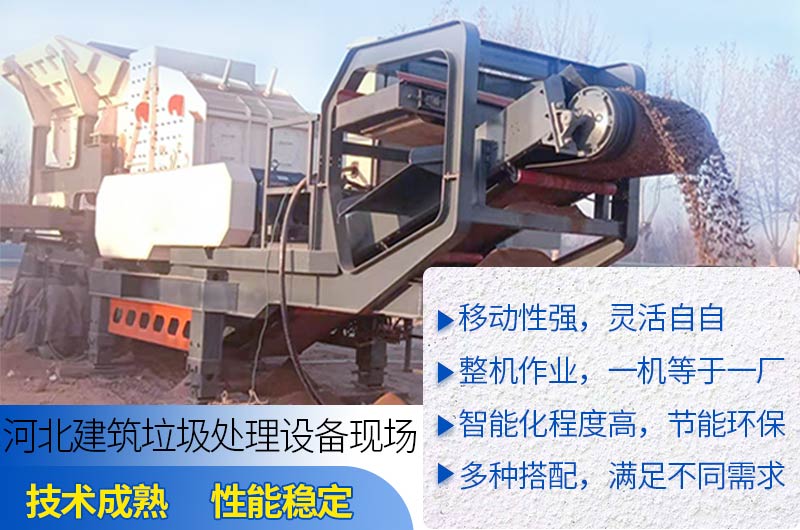 移動(dòng)破碎站優(yōu)勢(shì)